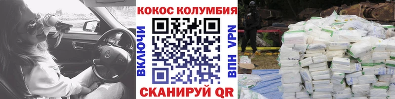 где можно купить наркотик Спас-Деменск COCAIN VHQ