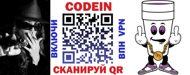 где купить наркоту  Спас-Деменск  Кодеиновый сироп Lean напиток Lean (лин) 