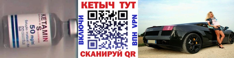 КЕТАМИН VHQ Спас-Деменск