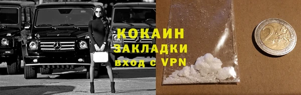 COCAINE Арсеньев